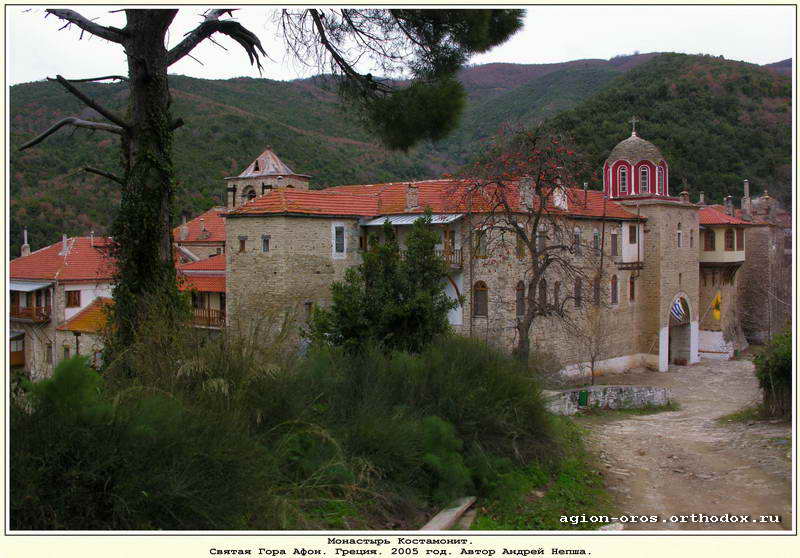 Монастырь Костамонит. Святая Гора Афон, Греция. 
